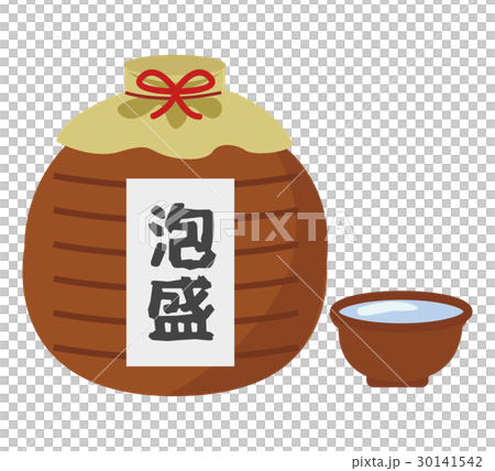 泡盛的插圖 泡盛的插圖 30141542