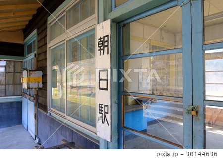 国鉄万字線、朝日駅跡。 30144636