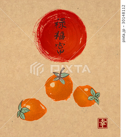 Three date-plum fruits and red sun on vintage 30148112