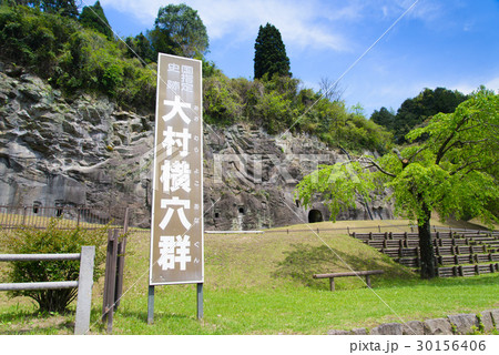 大村横穴群 大村横穴群 30156406