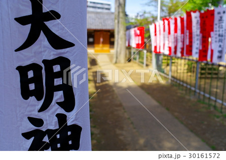 稲荷神社ののぼり 午後の日差しと紅白が続く参道の背景 川越出生稲荷神社 30161572