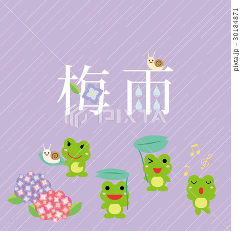 梅雨 デザイン文字のイラスト素材