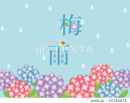 梅雨　デザイン文字 30184876