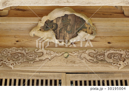 信州　生坂村の文化財　大日堂の彫刻　江戸期の建造　村指定文化財 30195004