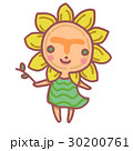 向日葵ちゃん 30200761