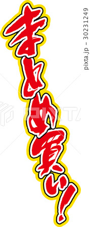 まとめ買い まとめ買い 30231249