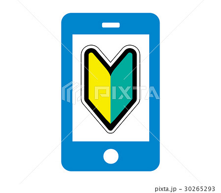 初心者スマホ携帯のアイコン 30265293