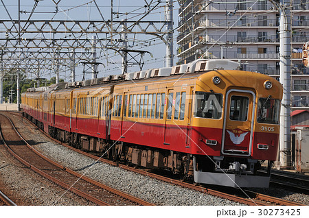 京阪8030系電車クラシックタイプの写真素材 [30273425] - PIXTA