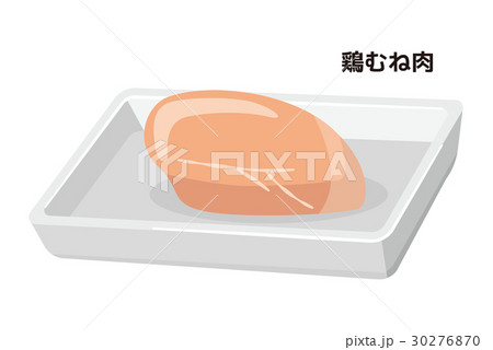 胸肉【食材・シリーズ】 30276870