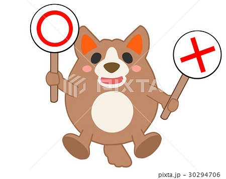 わんこ まる わんこ まる 30294706