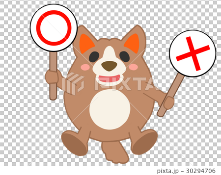 わんこ まる わんこ まる 30294706