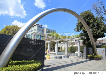 東京農工大学　小金井キャンパス 30301492