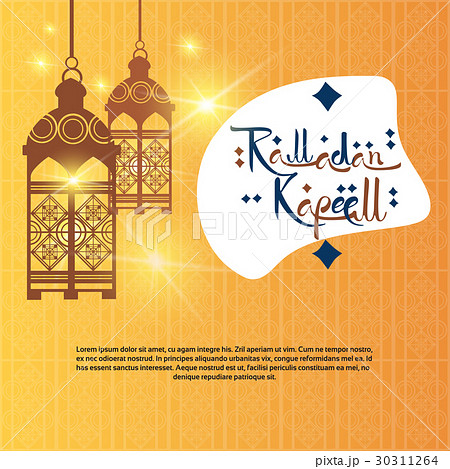 Ramadan Kareem Muslim Religion Holy Month 30311264