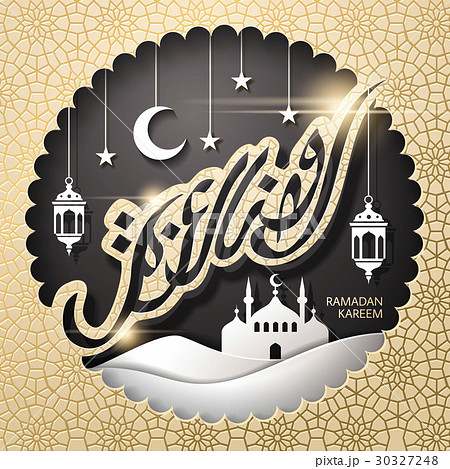 Ramadan calligraphy design 30327248