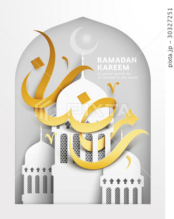 Ramadan calligraphy design 30327251