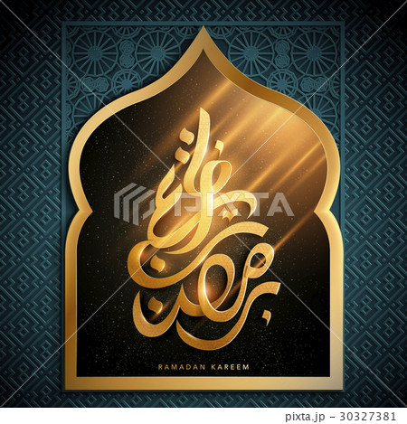 Ramadan Arabic calligraphy 30327381