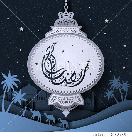 Ramadan illustration design 30327392