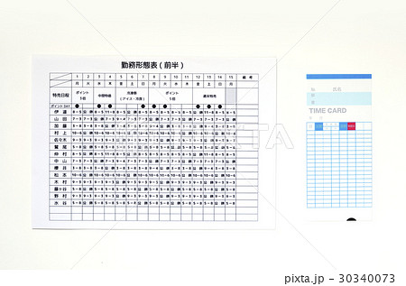 シフト表とタイムカード シフト表とタイムカード 30340073