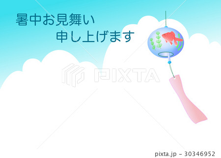 暑中見舞い 風鈴と夏空のイラスト素材