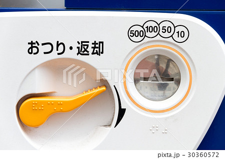 自動販売機 自動販売機 30360572