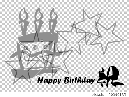 筆文字 Calligraphy 祝 墨絵バースデーケーキ Nのイラスト素材