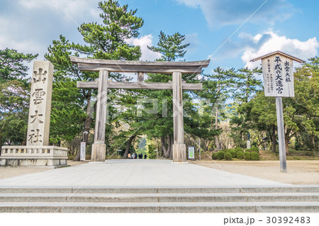 出雲大社 勢溜 出雲大社 勢溜 30392483