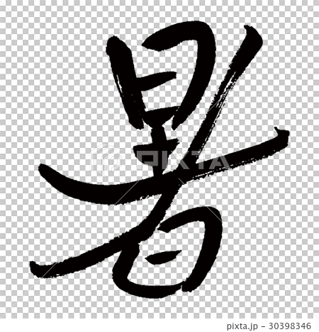 熱門② 熱門② 30398346