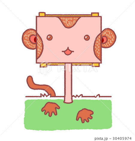 さるの看板 30405974