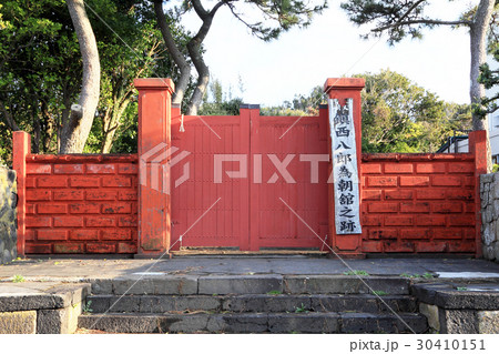 伊豆大島 源為朝館之跡 伊豆大島 源為朝館之跡 30410151