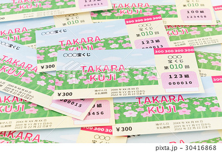 宝くじ　当選　ハズレ　一攫千金　億万長者 30416868