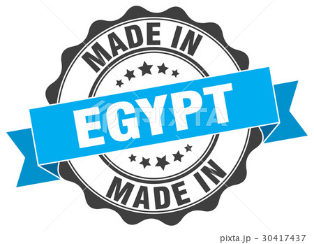 made in Egypt round seal made in Egypt round seal 30417437