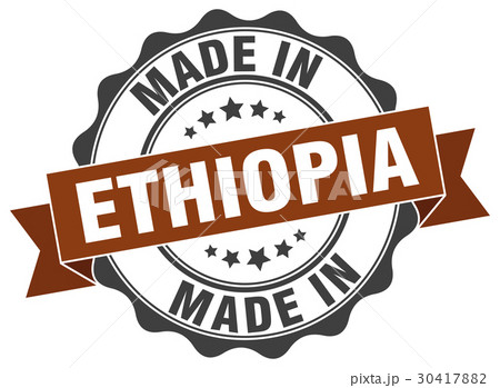 made in Ethiopia round seal made in Ethiopia round seal 30417882