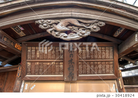 茶の木稲荷 30418924