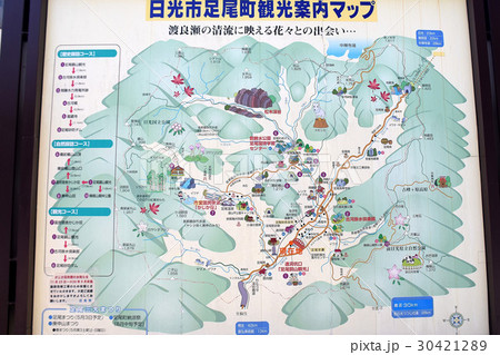 日光市　住宅地図　2017年　旧日光市・足尾町　ゼンリン 住宅地図 B4判 日光市2（今市） 202403 | ZENRIN Store | ゼンリン