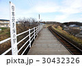 北海道　日本最東端の駅　ひがしねむろ 30432326