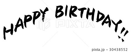 Happy Birthday 筆文字 手書き 誕生日おめでとうのイラスト素材 30438552 Pixta