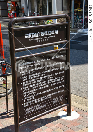 自転車駐車場表示 自転車駐車場表示 30438969