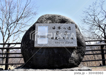 日光市　いろは坂 30448960