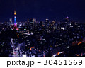 東京タワー 30451569