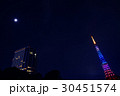 東京タワー 30451574
