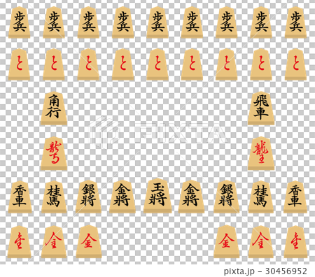日本象棋 日本象棋 30456952