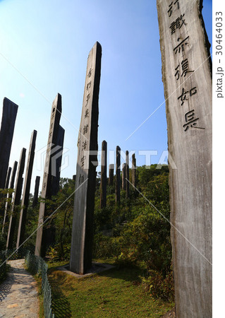 香港　心経簡林（Wisdom　Path） 30464033