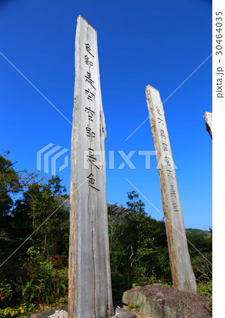 香港　心経簡林（Wisdom　Path） 30464035