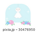 てるてる坊主のイラスト 30476950