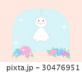てるてる坊主のイラスト 30476951
