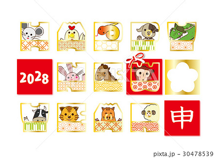 HAPPY NEW YEAR 12干支. 30478539