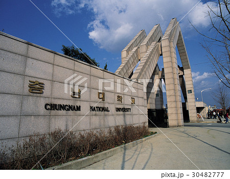 大学 文字 出入口 30482777