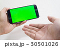 Male hand holding cell phone on white background  30501026