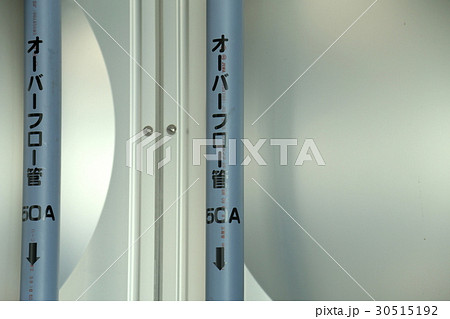 ポンプ室内配管 30515192