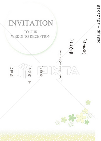 結婚式の出欠席はがきのイラスト素材